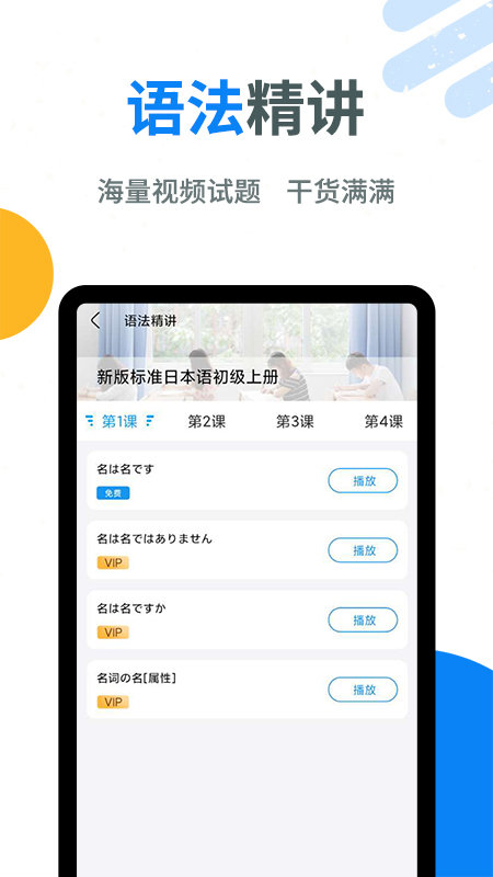 今题日语(2)