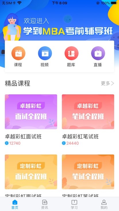 学到考研(2)