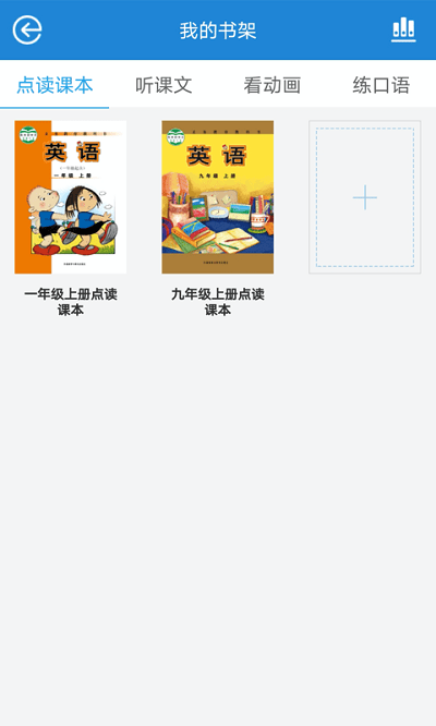 少儿英语帮.png