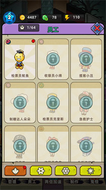 猛鬼打工日记无限骨头(2)