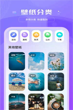 好看图库天天屏保壁纸(3)