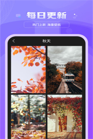 好看图库天天屏保壁纸(2)