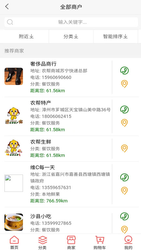 卖满满(2)