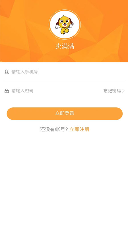卖满满(3)
