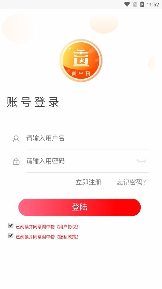 阁中物(2)