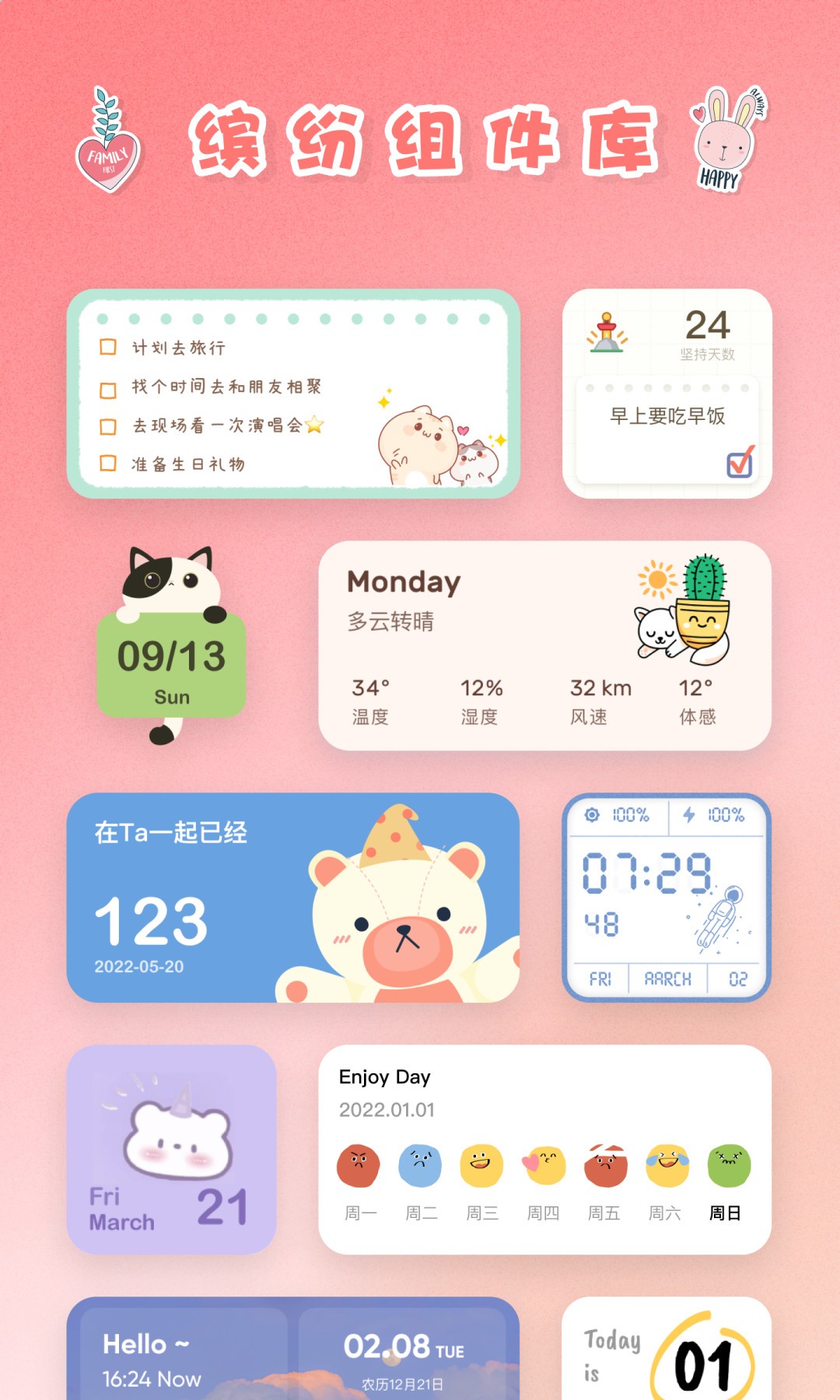 恋恋小组件.jpg