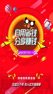 丽淘惠(2)