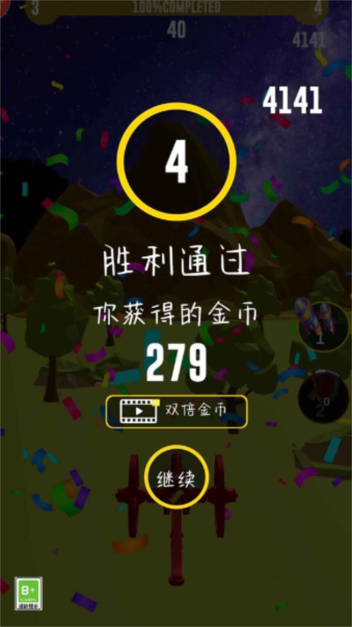加农炮射击.jpg