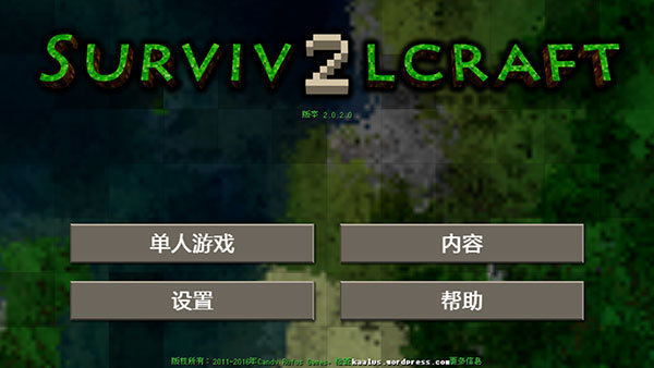 生存战争2僵尸+枪+商店+连锁采集.jpg