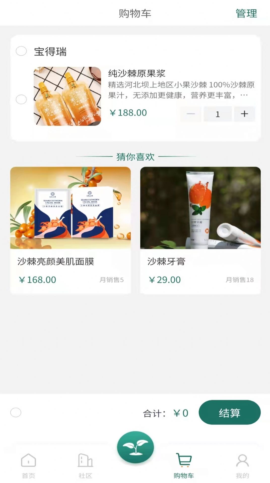东方棘市(1)