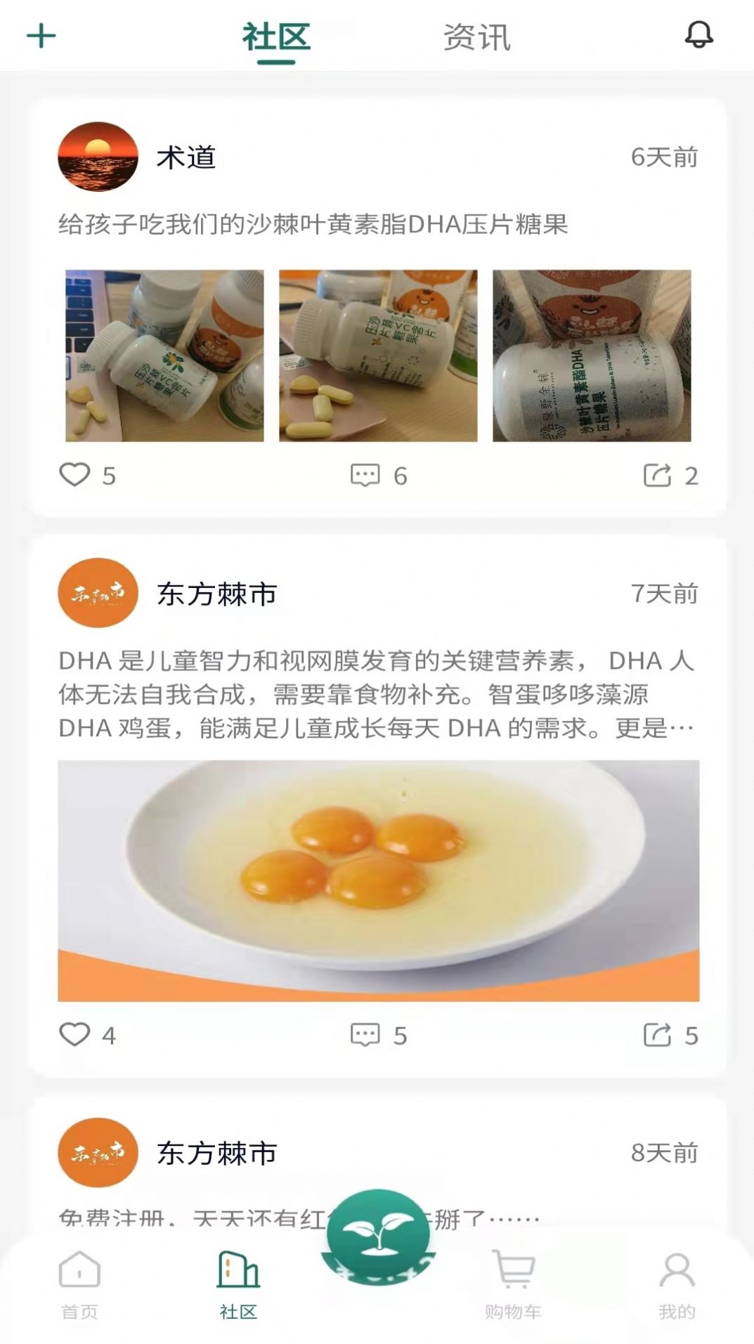 东方棘市.jpg
