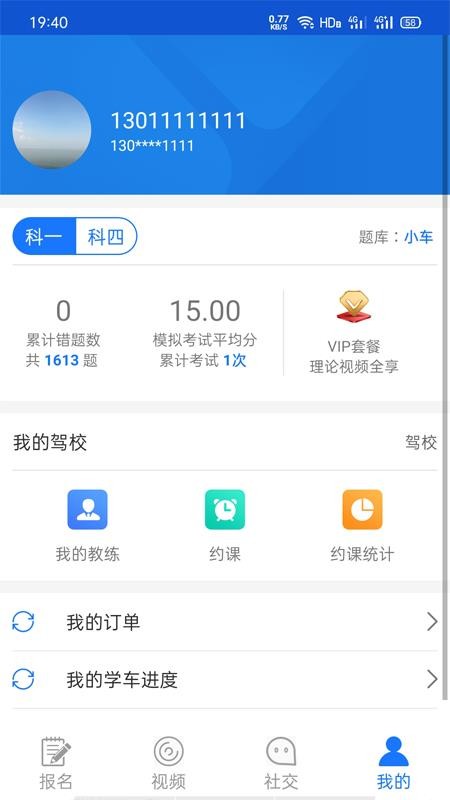 马路学车(1)