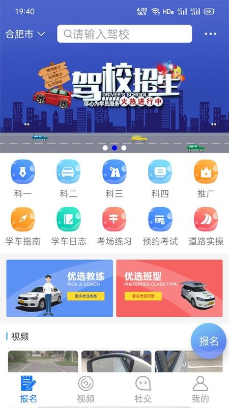 马路学车(3)