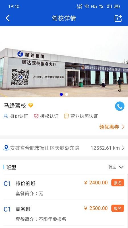 马路学车.jpg