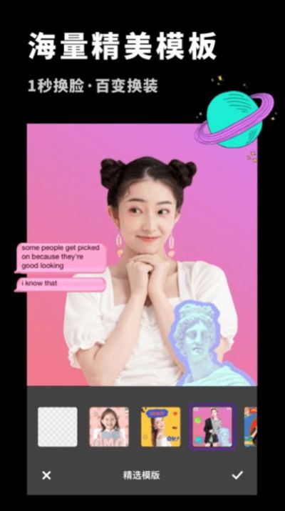 变装抠图大师.jpg