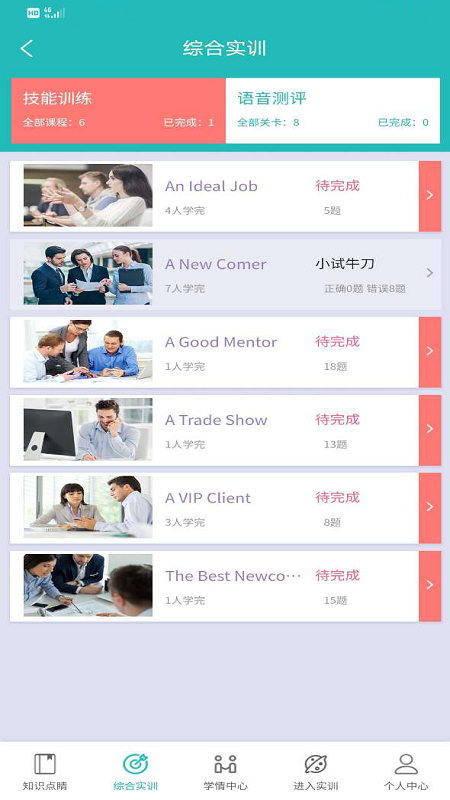 亿学教育(1)
