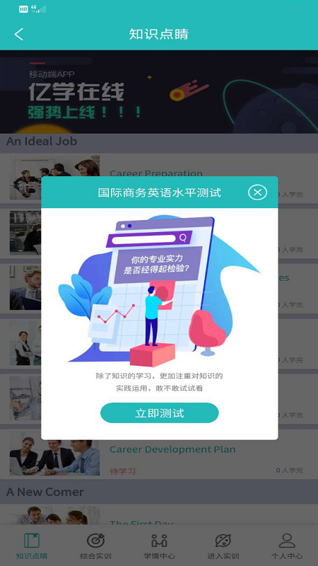 亿学教育(3)