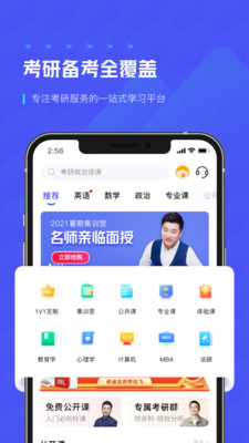研途考研.jpg