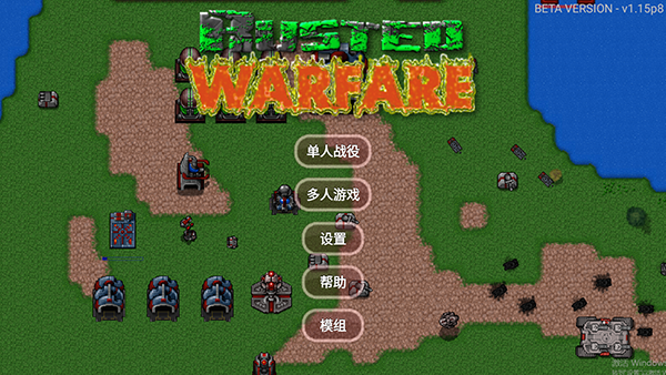 铁锈战争隔 离区正版(4)