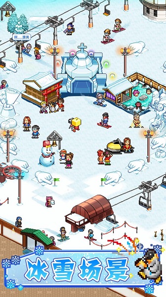 闪耀滑雪场物语汉化版(1)