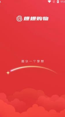 爆爆购物(3)