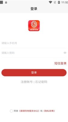 爆爆购物(1)