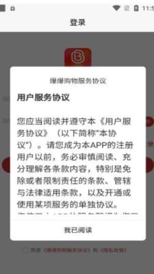 爆爆购物.jpg