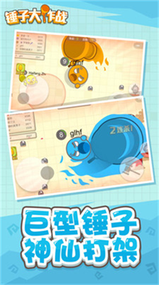锤子大作战无限钻石免广告.png
