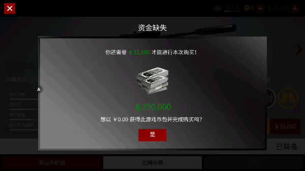 代号47狙击Mod无限内购版(1)