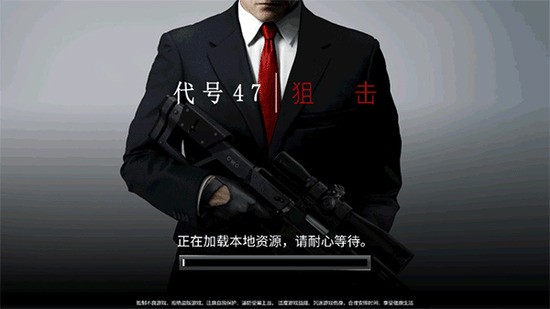 代号47狙击Mod无限内购版(3)
