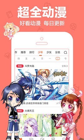 爱动漫(2)