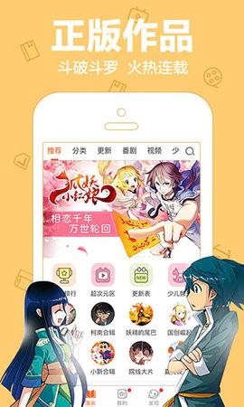 爱动漫(3)