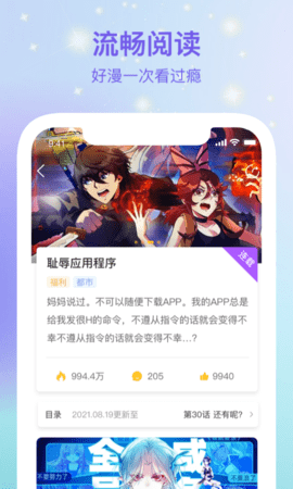 波罗派漫画app免费(1)