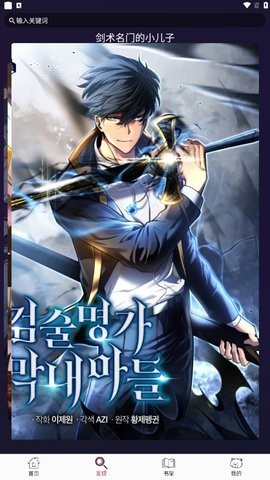笨笨熊漫画app正版.jpg