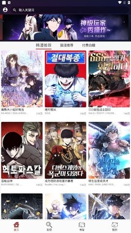 笨笨熊漫画app正版.jpg