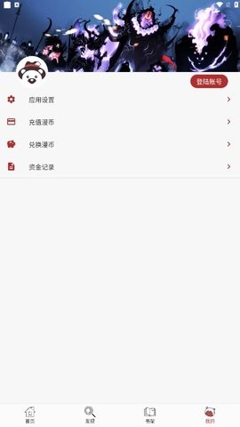 笨笨熊漫画app正版(1)