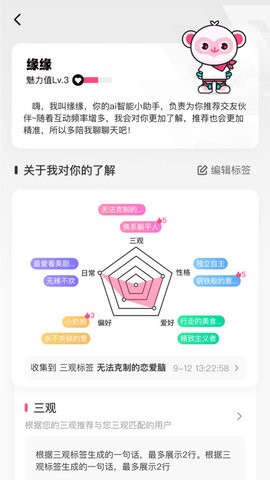 爱得(1)