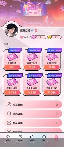 一番甜(3)