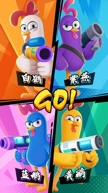 特种鸡动队.jpg