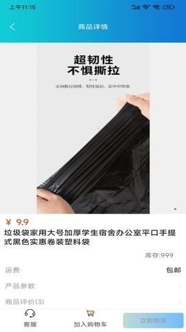 九九特惠(2)