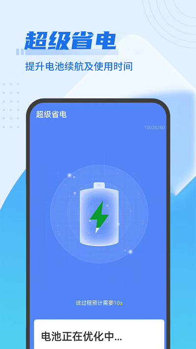青年闪电清理王(1)