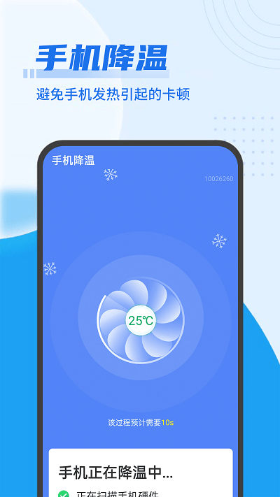 青年闪电清理王(2)