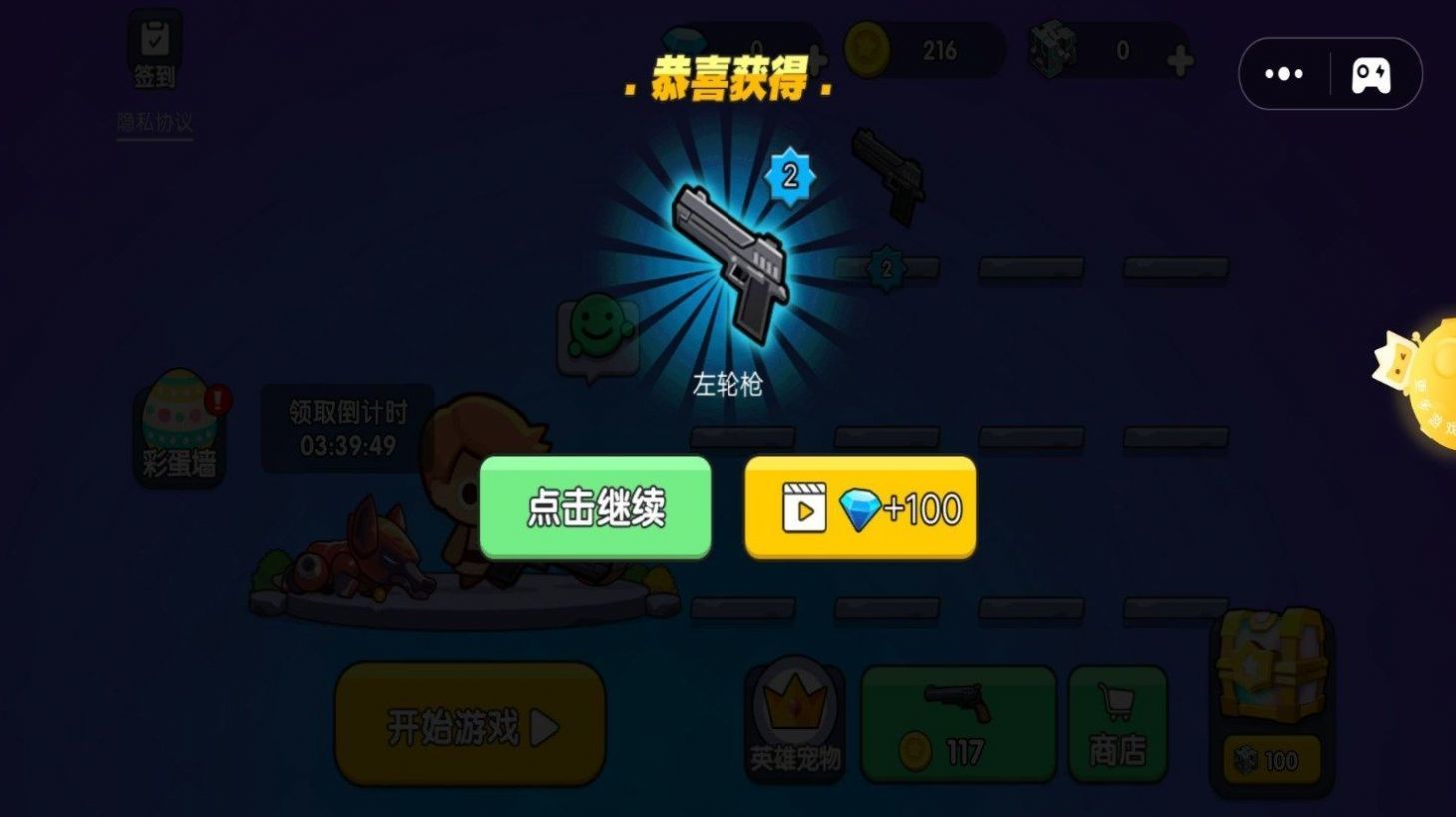 枪战王者大乱斗.jpg