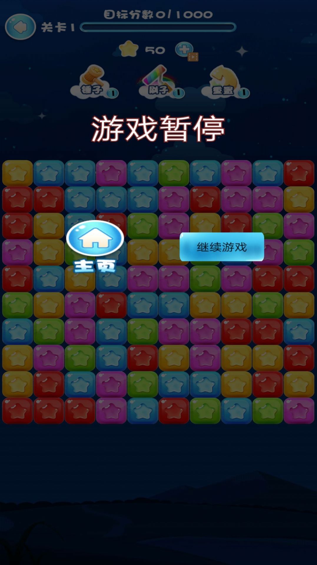 欢乐消除达人(1)