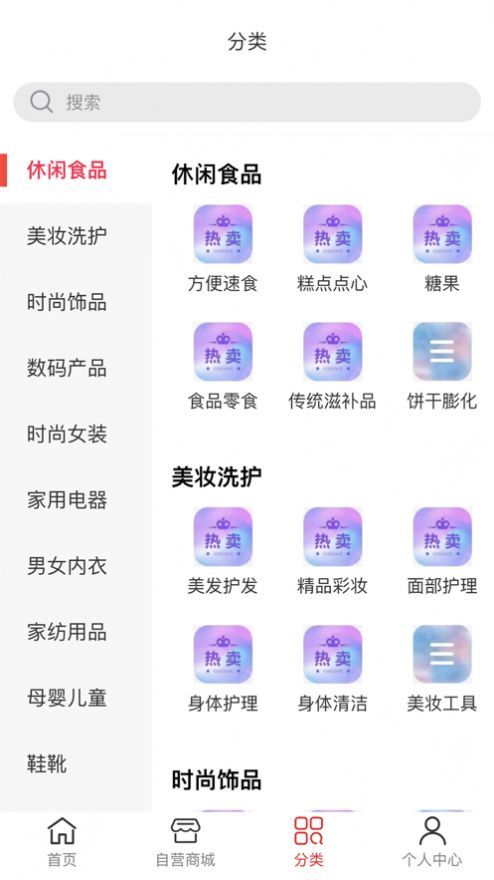 薇品汇(2)