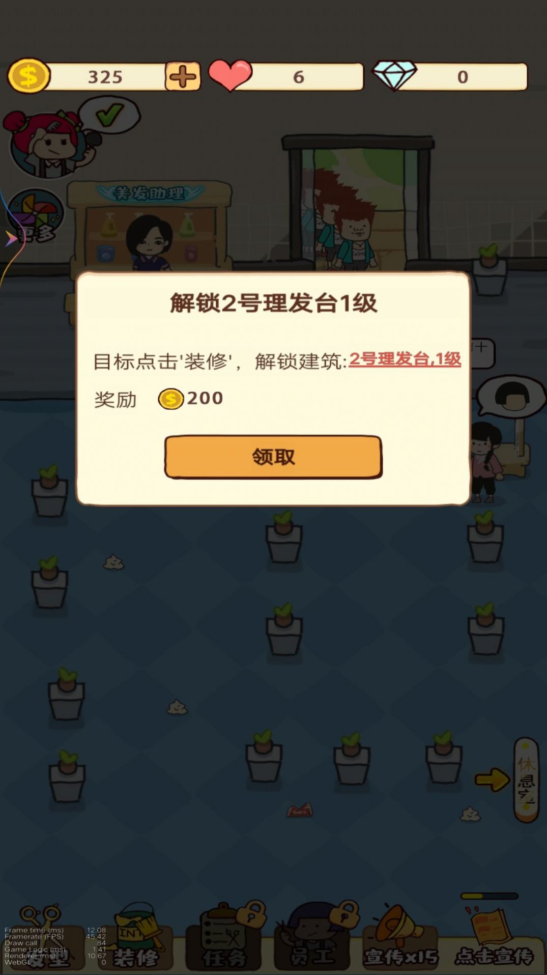 美发店大亨.jpg