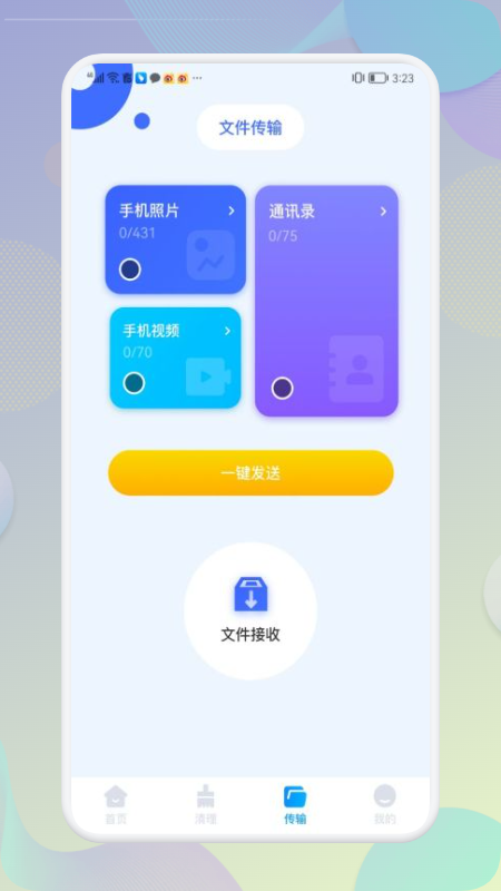 手机内存清理大师(2)