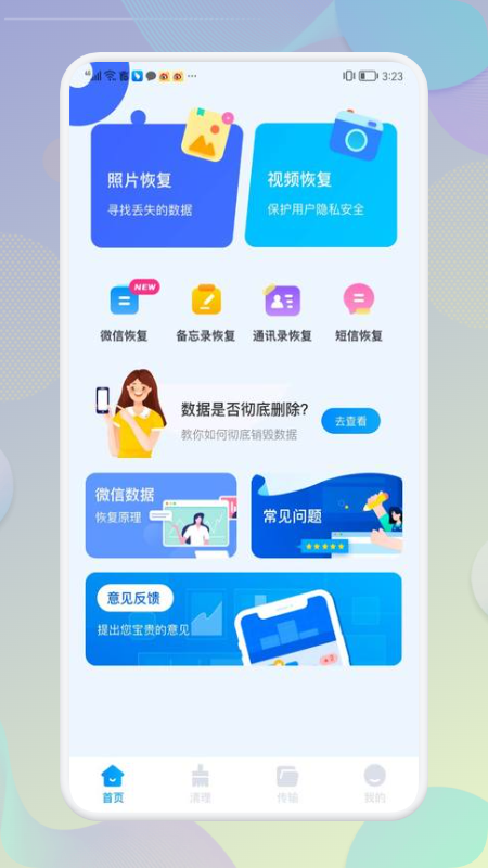 手机内存清理大师(3)