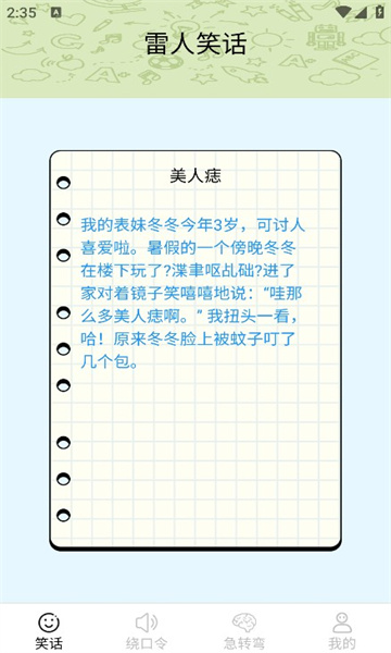 一起来哈皮(2)
