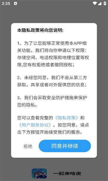 一起来哈皮(3)